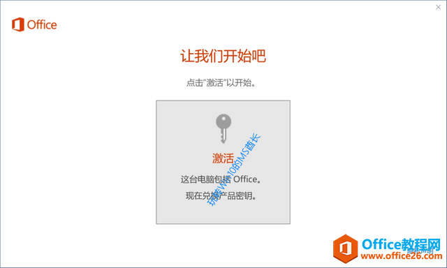 Office 365 - ǿʼ - Կʼ