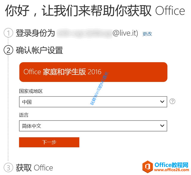 ȡOffice - ȷʻ