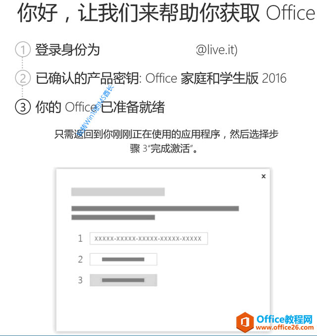 ȡOffice - Office׼