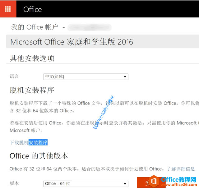 ȡOffice - װѡ - ѻװ - Office汾