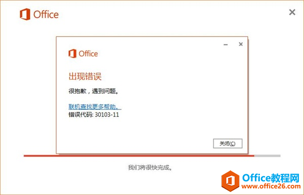 Office201630103-11ͼ