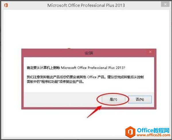 ȴжMicrosoft Office Professional Plus 2013