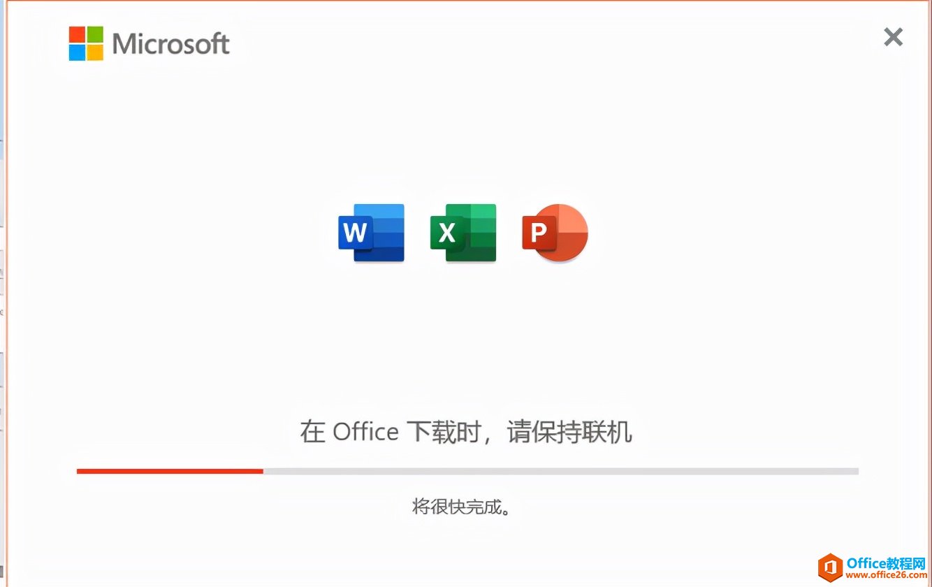 칫Office2021װ뼤