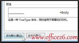 Office2013ɾCalibriCalibri Light壿߽OfficeĬΪ 