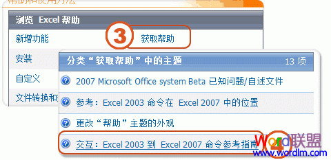Ѹҵ Office 2007 λã