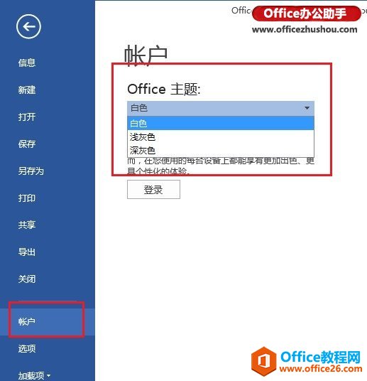 ɸOffice 2013ɫ취