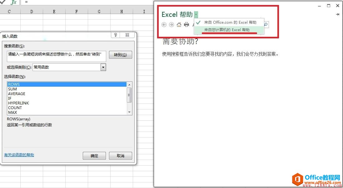 Office2013ļ򿪺޷ʾΰ