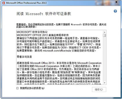 office2013װͼϸ̳_վ