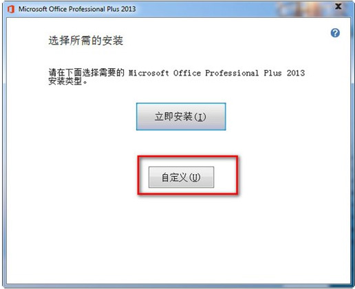 office2013װͼϸ̳_վ