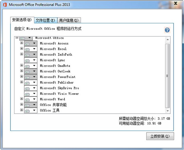 office2013װͼϸ̳_վ