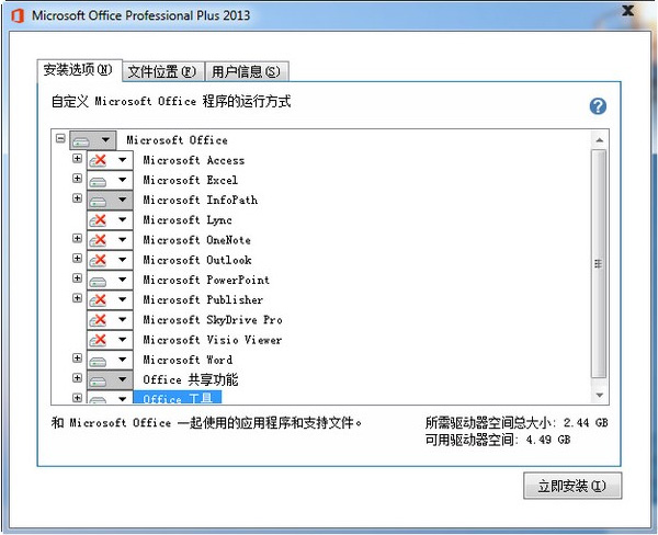 office2013װͼϸ̳_վ