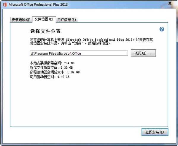 office2013װͼϸ̳_վ