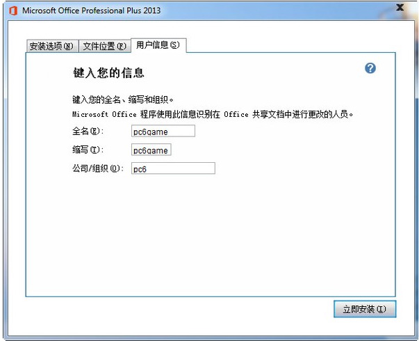office2013װͼϸ̳_վ