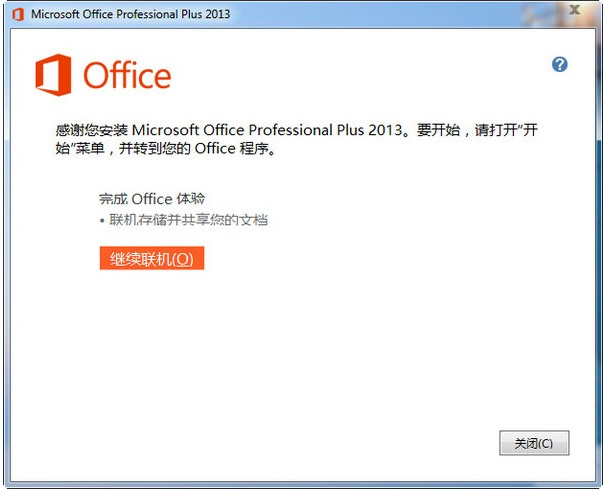 office2013װͼϸ̳_վ