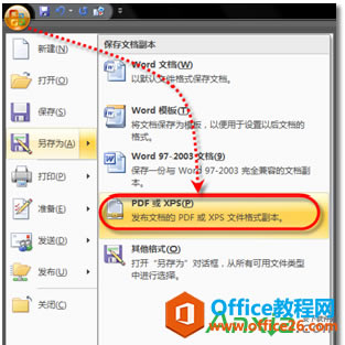 Office2003δoffice2007ϰ汾ļ