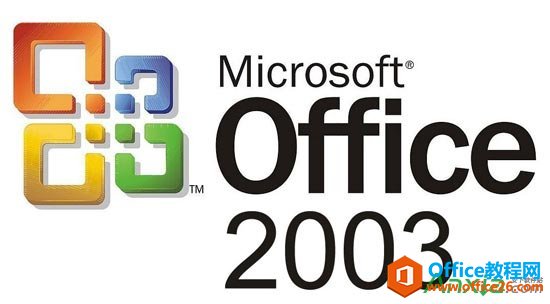office2003СЩ