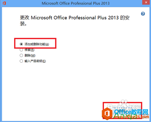 ɾoffice2013skydrive prolync,office2013,skydrive,lync