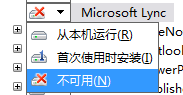 ɾoffice2013skydrive prolync,office2013,skydrive,lync