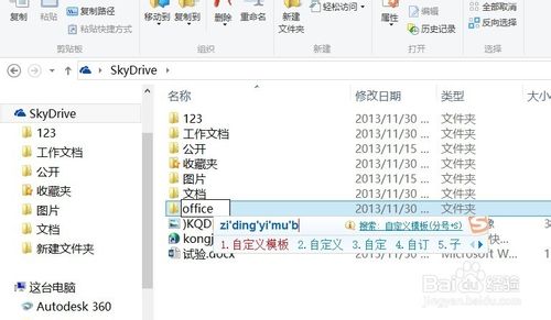 skydriveʵofficeԶģͬ,skydrive,office,΢,΢