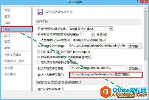 skydriveʵofficeԶģͬ,skydrive,office,΢,΢