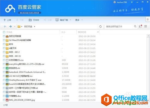 skydriveʵofficeԶģͬ,skydrive,office,΢,΢