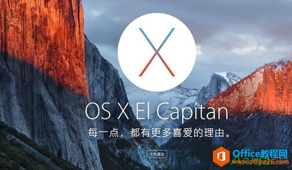Office2016,ƻϵͳ,10.11.1O ffice2016ʧô?