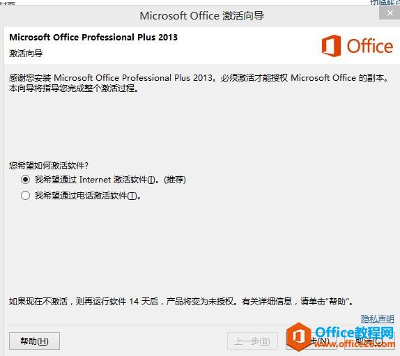 office2013üԿղ