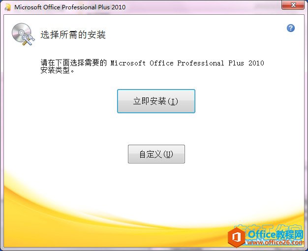 office2010޷װδɹɰװɴ˸ 㣬Ǹ_վ