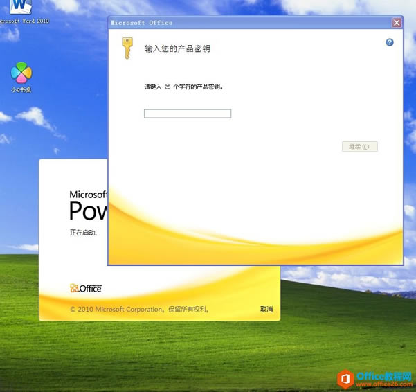 office 2010õԿ office 2010 Կ