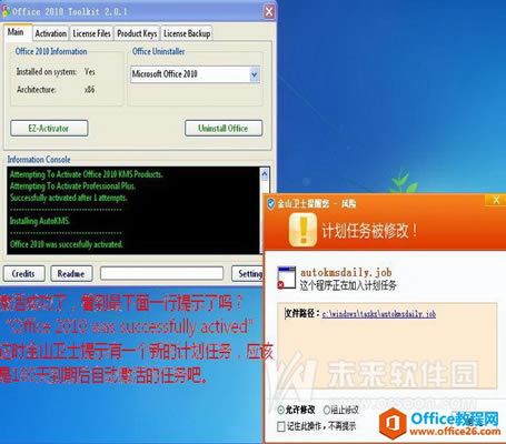 office 2010 toolkit 2.0ͼ̳_վ