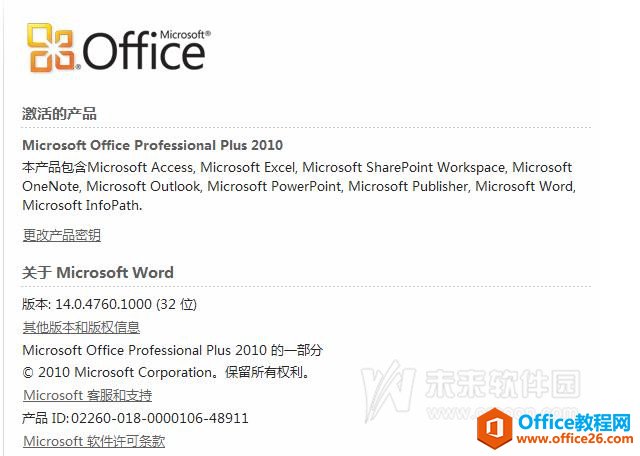 office 2010 toolkit 2.0ͼ̳_վ
