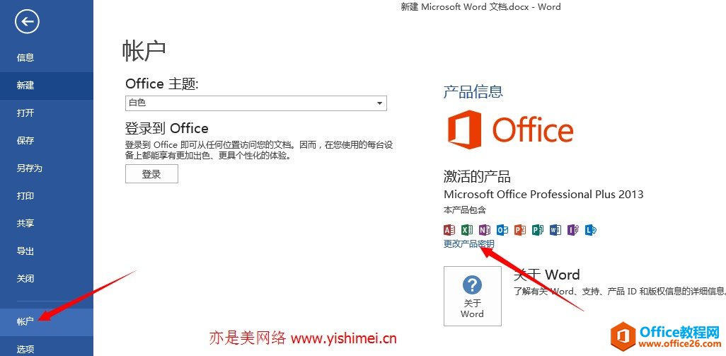 θԿ߼office2013 proplus