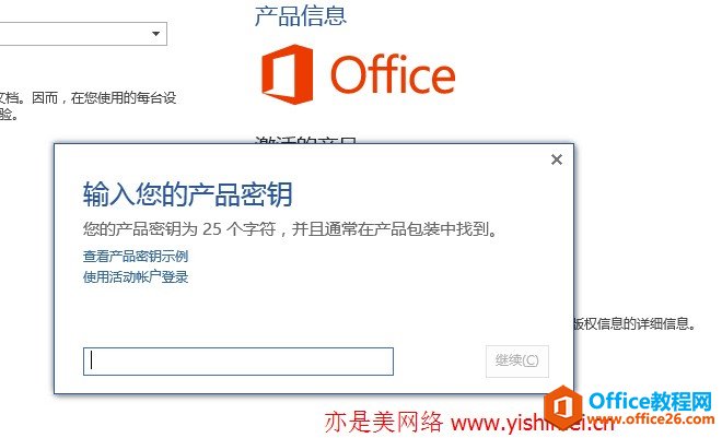 θԿ߼office2013 proplus