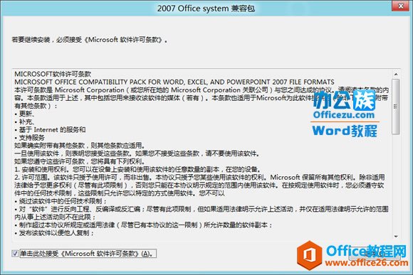 Office20032007Ĳ ΢ٷ