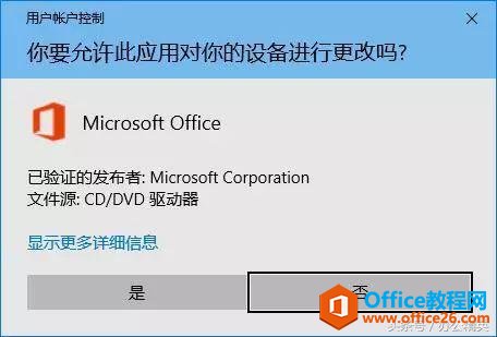 Windows 10  Office 2016PC棩װͼƵͼĽ̳