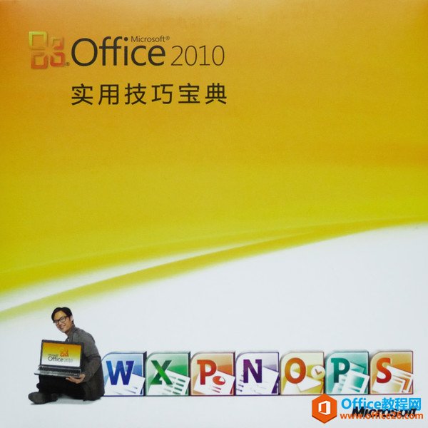 Office 2010 ɱƵͼĽ̳  office΢ٷƵͼĽ̳