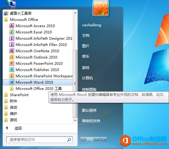 ͨʼ˵word 2010