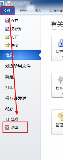 ͨ˳ťرword