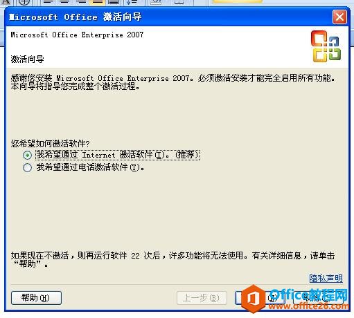β鿴office2007Ƿ񼤻?