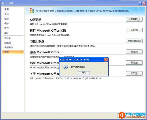 office2007ٷ  