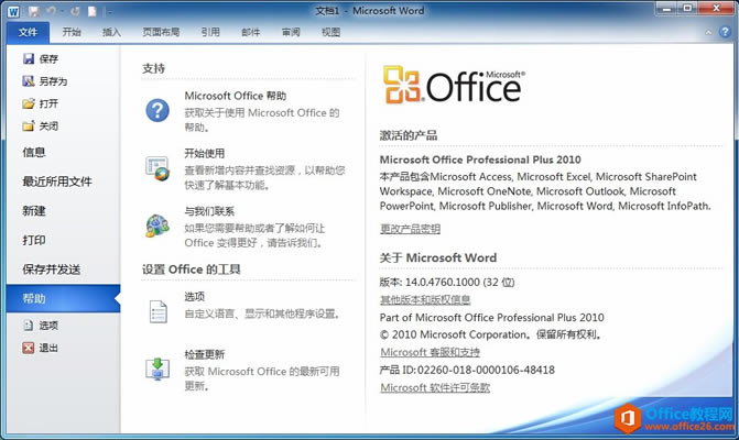 office2010ٷ  