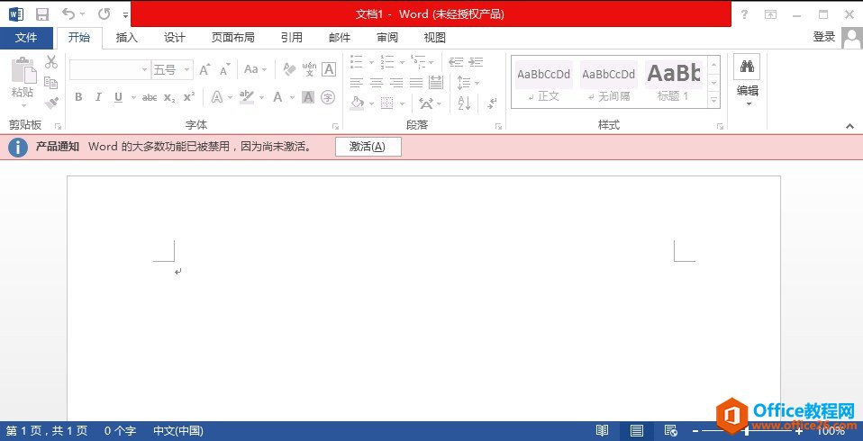 Word2013ʾδȨĲƷ