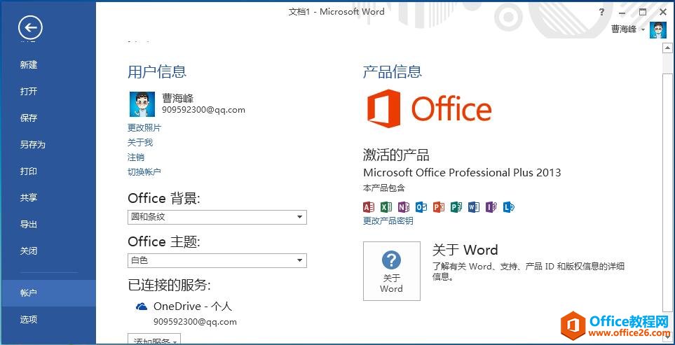 office2013ٷ  64λ/32λ 