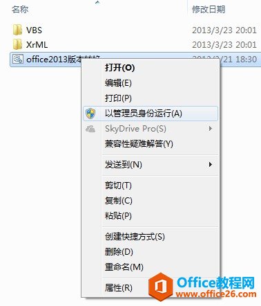Office2013Cannot Activate because this product is incapable of KMS Activation.