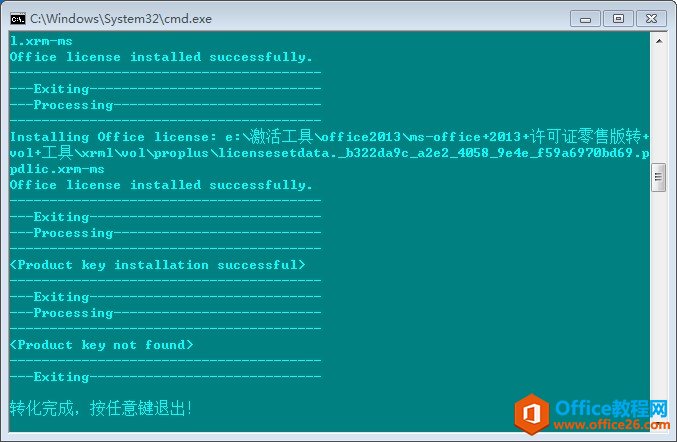 office2013汾תɹ