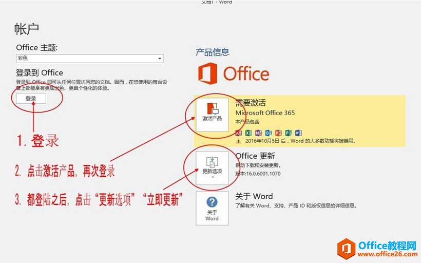 office365/2016ϰ汾2016רҵǿ漤ͼ̳_վ