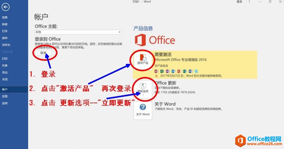 office365/2016ϰ汾2016רҵǿ漤ͼ̳_վ