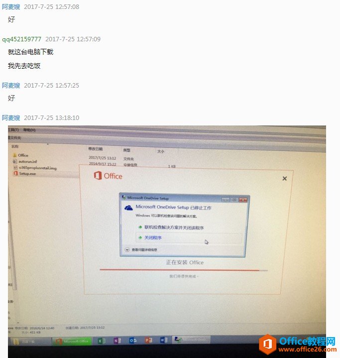 officeװʱsetupװʱһ¾Ͳ_վ