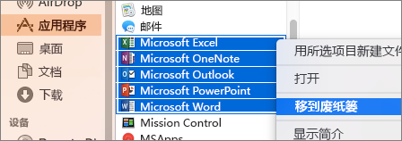 ȫж Office 2016 for Mac _վ