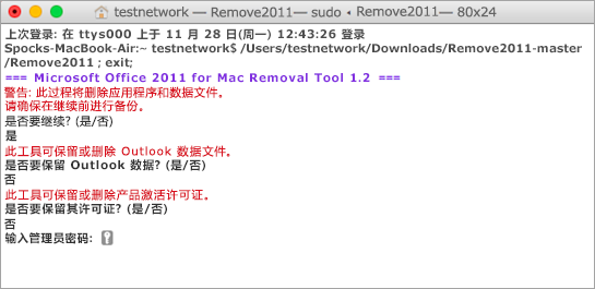 ʹ Remove2011 ȫɾ Office 2011 for Mac_վ